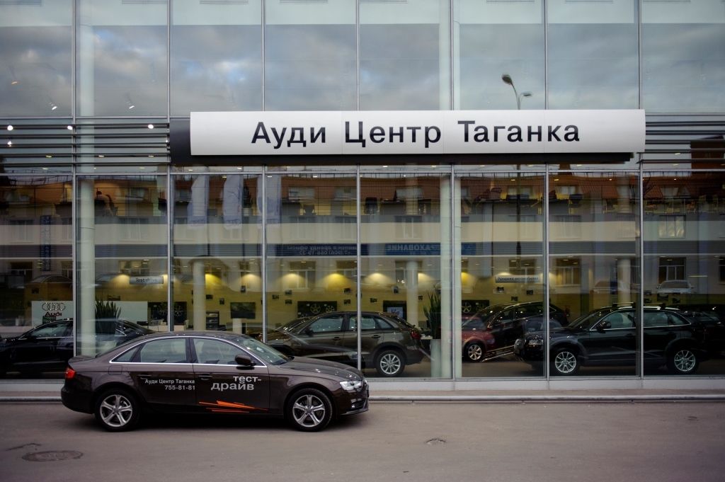 Audi Центр Таганка