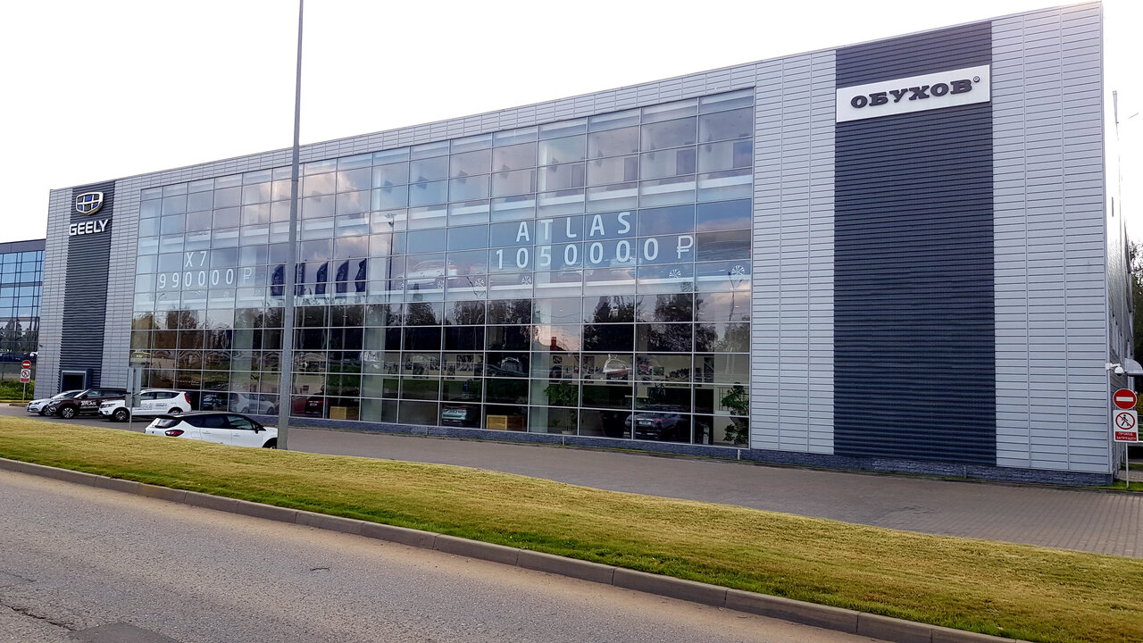 Geely Обухов Домодедово