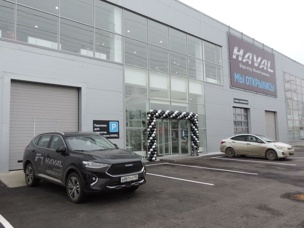 Haval Флайт Авто
