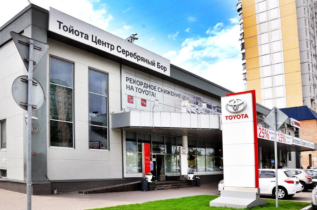 Toyota Центр Серебряный Бор