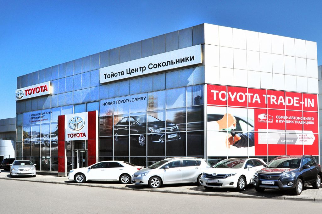 Toyota Центр Сокольники