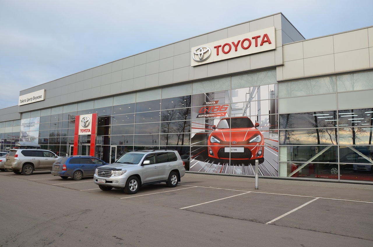Toyota Центр Внуково